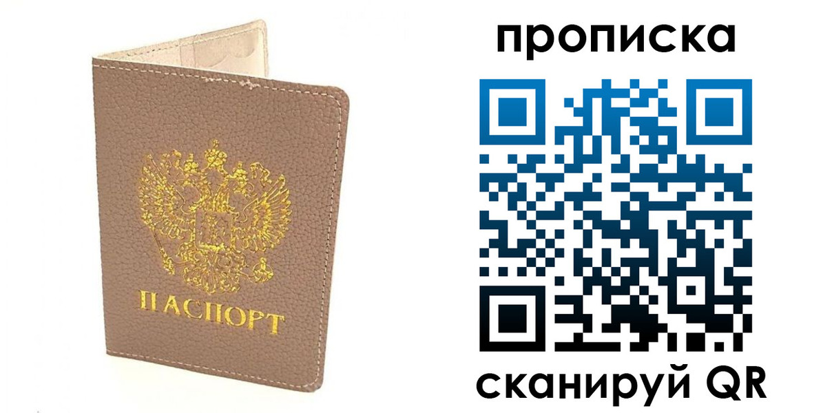 найти адрес прописки в Протвино