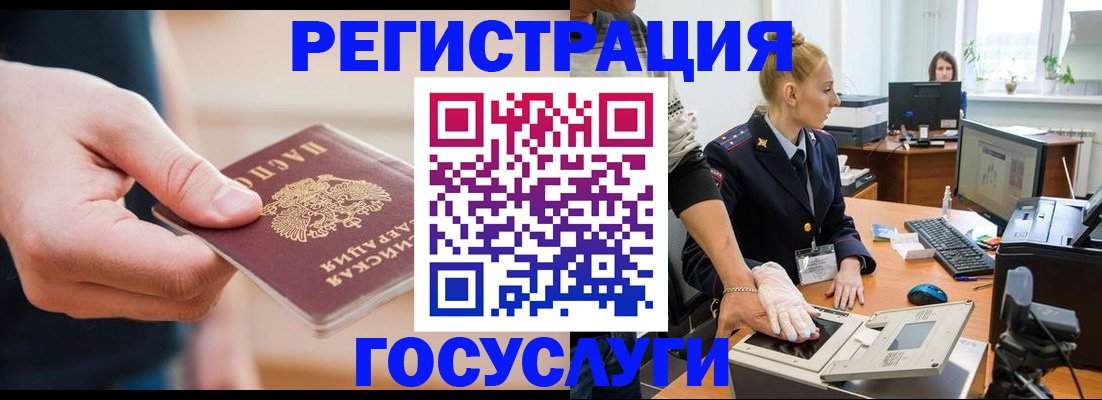 купить прописку в Протвино