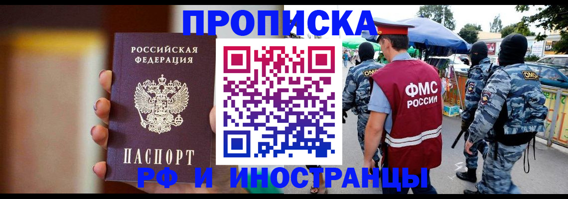 временная регистрация законно в Протвино
