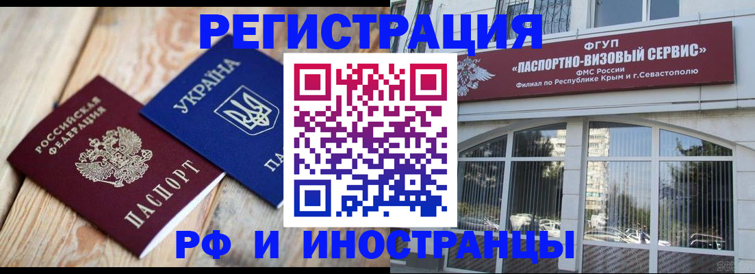прописка в Протвино