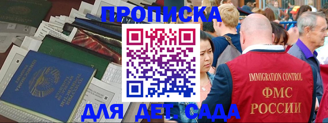 временная регистрация в Протвино